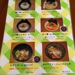 おとなりラーメン - 