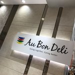 オーボンデリ - Au Bon Deli ♪