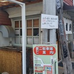 伊達屋 - 