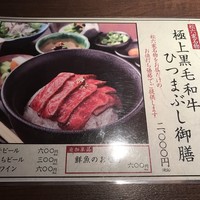 御曹司 松六家 - 