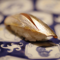 鮨 さいとう - 小鰭