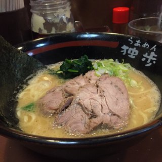 ラーメン独歩