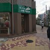 塩パン屋 パン・メゾン すみだ浅草通り店