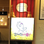 Zangi Ichiban - かわいらしい看板！