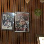 浅草じゅうろく - 