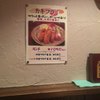 モンブラン 吾妻橋店