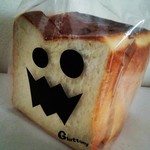 グラトニー - 暴食パン　１斤