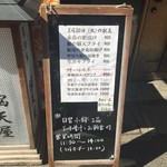 脳天屋 本家 八丁堀店 - ランチメニュー・18年2月現在・税込