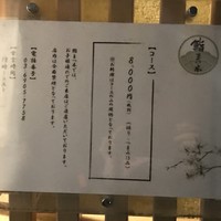 鮨　まつ本 - 