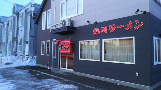 愛想っ気を問題にするんじゃなく、、、、、味だけを考えれば良いんだよ、、、、いつもはできないけど : 旭川ラーメン 北見2号店の写真