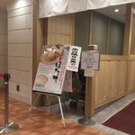 回転寿し トリトン - 