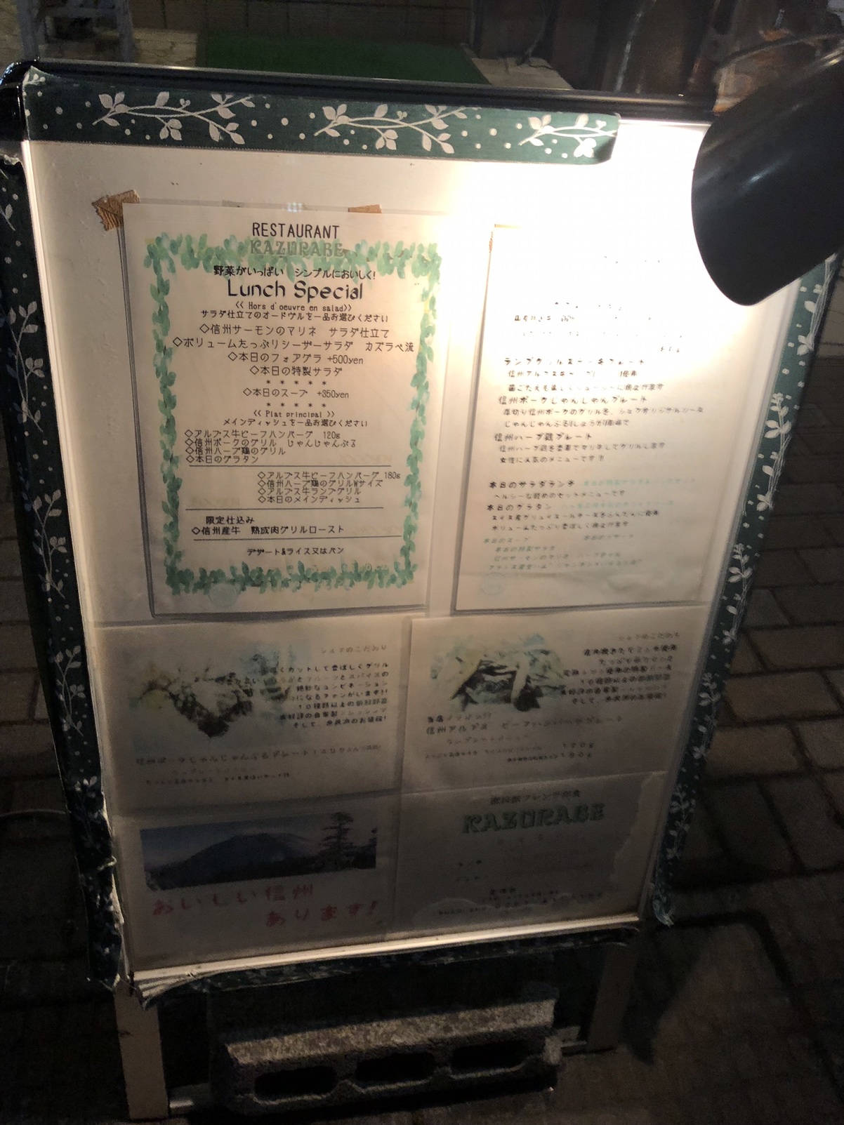 レストランカズラベ name=