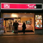 Chiyoda Sushi - 