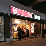 Chiyoda Sushi - 