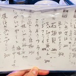 回し寿司 活 活美登利 - 名物系の手書きメニュー！