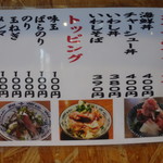 寿製麺 よしかわ - 