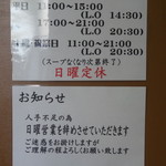 寿製麺 よしかわ - 