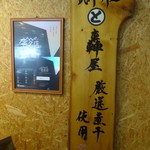 寿製麺 よしかわ - 