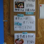 寿製麺 よしかわ - 