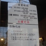 寿製麺 よしかわ - 