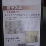 寿製麺 よしかわ - 