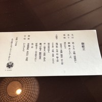 京都 つる家 - 