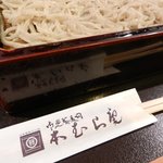 本むら庵 - せいろそば☆
