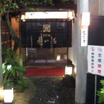 甘味処 彦いち - 彦いち