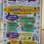 ウィンディーランド - 