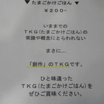 創作麺 やま鳶 - 