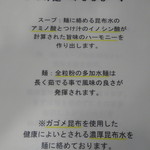 創作麺 やま鳶 - 