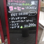 ウィンディーランド - 