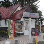 ウィンディーランド - 