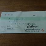 ヴィラージュ - 