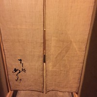 すし処 めくみ - 