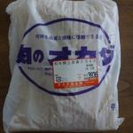 オカダ食品株式会社 - 