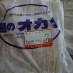 オカダ食品株式会社 - 