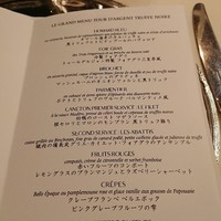 トゥールダルジャン 東京 - 