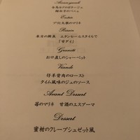 エタンセール カワモト - 
