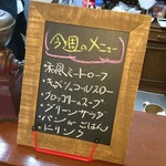 ジャム cafe 可鈴 - 2月15日(木)～18日(日)の週替わりメニュー