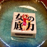 ジャム cafe 可鈴 - 【女の底力】サービスでバレンタインチョコをいただきました。笑【チロルチョコ】