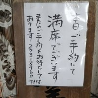すぎ村 - 予約して来てね～