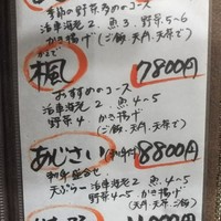 すぎ村 - 人気のおまかせコース