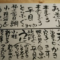 すぎ村 - アラカルト色々