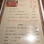 土香る - おススメメニュー お肉もお魚もあります。