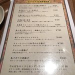 土香る - おススメ島野菜メニュー。