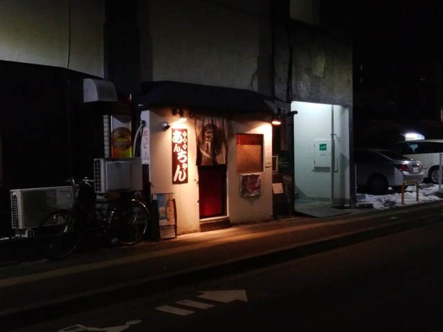 居酒屋あんちゃん 北四番丁 居酒屋 食べログ 居酒屋あんちゃん 北四番丁 居酒屋 食べログ