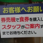 琴壱 - まずは券を買いましょう