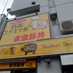 Domburiya Pon - 