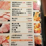 焼肉トンキュー555 - 